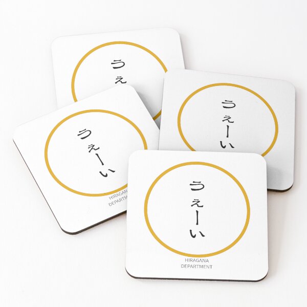 Aperçu de l'œuvre ue-i – Mot de réaction japonais Design minimaliste en cercle créée et vendue par HIRAGANA DEPARTMENT.