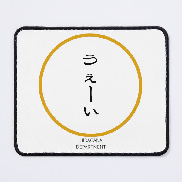 Item preview, うぇーい（ue-i）– Japanese Reaction Word Minimalist Circle Design designed and sold by HIRAGANA DEPARTMENT.