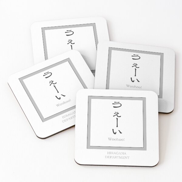Aperçu de l'œuvre うぇーい(ue-i)– Réaction japonaise « Woohoo ! » Typographie minimaliste créée et vendue par HIRAGANA DEPARTMENT.