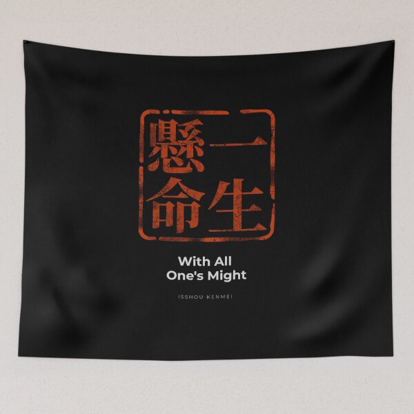 Item preview, Subtle With All One's Might Japanese Kanji Proverb Vintage Stamp designed and sold by UltimateJapan.