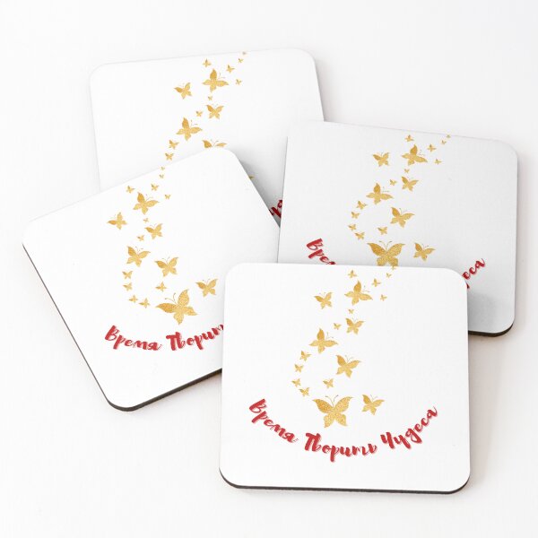 Item preview, Время Творить Чудеса.  Time to Do Magic.  Golden Butterflies Flying. designed and sold by ShrimpAndGrits.