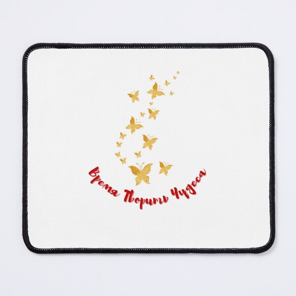 Item preview, Время Творить Чудеса.  Time to Do Magic.  Golden Butterflies Flying. designed and sold by ShrimpAndGrits.