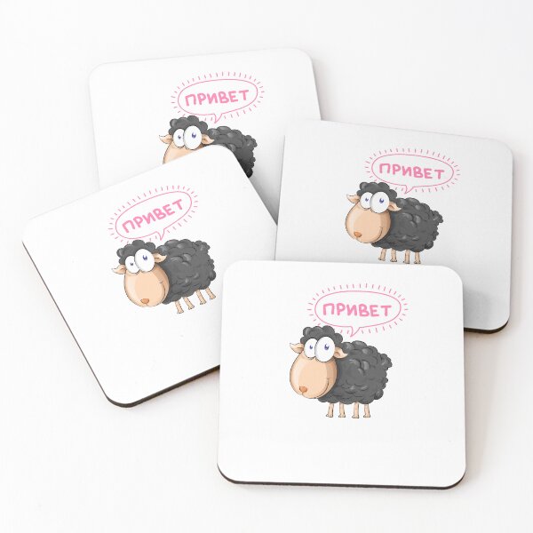 Item preview, Privet.  Cute Black Sheep Saying "Hello."  Russian Greeting.   designed and sold by ShrimpAndGrits.