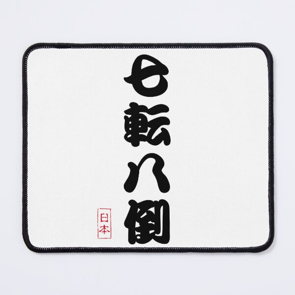 Item preview, Fall Seven Times Rise Eight – Shichiten Hakki Kanji designed and sold by AprilloveOsaka.