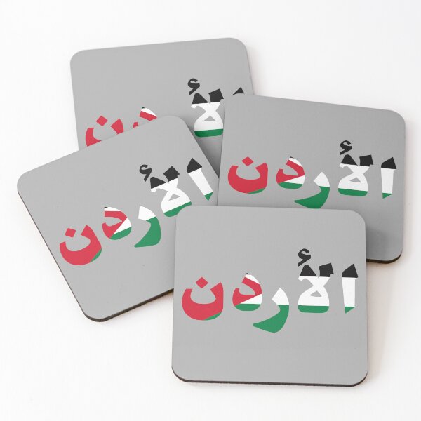 Item preview, الأردن Jordan Country designed and sold by VRedBaller.