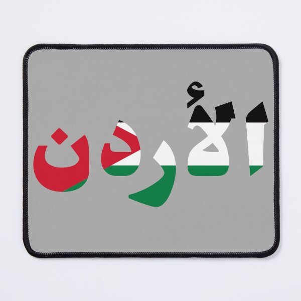 Item preview, الأردن Jordan Country designed and sold by VRedBaller.