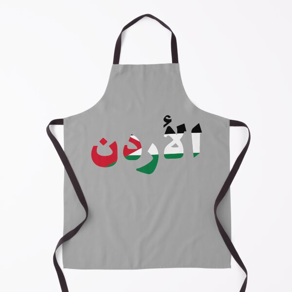 Item preview, الأردن Jordan Country designed and sold by VRedBaller.