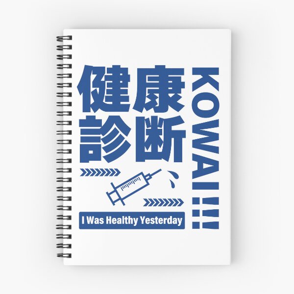 Item preview, Health Check Scares Me – Funny Japanese Typography Design_WH designed and sold by AckeeWolf.