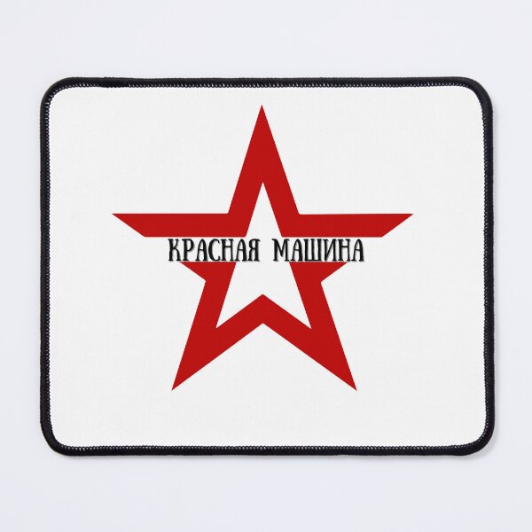 Item preview, Красная Машина.  Red Star.  Ice Hockey.  Gift for a Hockey Fan. designed and sold by ShrimpAndGrits.