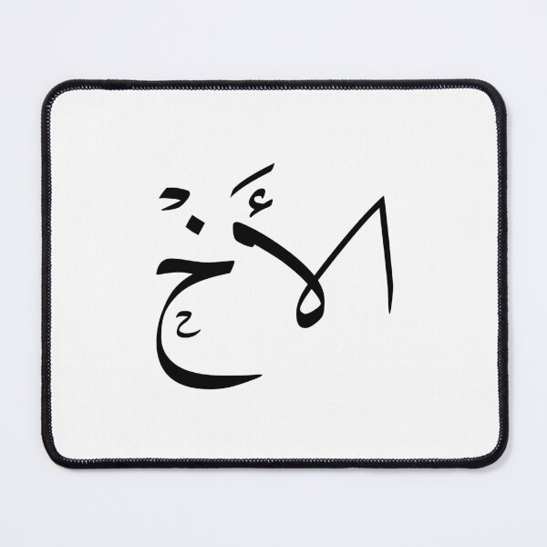 Item preview, Al Akh Arabic Calligraphy – Brother in Arabic Naskh Script- الاخ designed and sold by Noor_Creations.