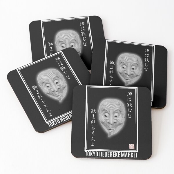 Item preview, Let the sake consume you (Drunken Maxim Edition) | TOKYO HEBEREKE MARKET designed and sold by Tokyo Hebereke Market.