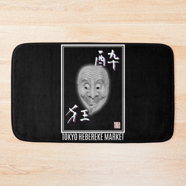 Item preview, Let the sake consume you (Bold Kanji Edition) | TOKYO HEBEREKE MARKET designed and sold by Tokyo Hebereke Market.