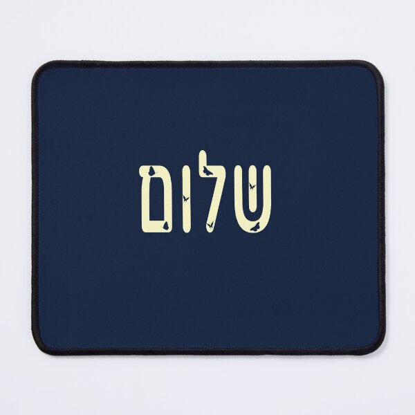 Item preview, Shalom Hebrew Minimalist Typography designed and sold by Thank-HaShem.