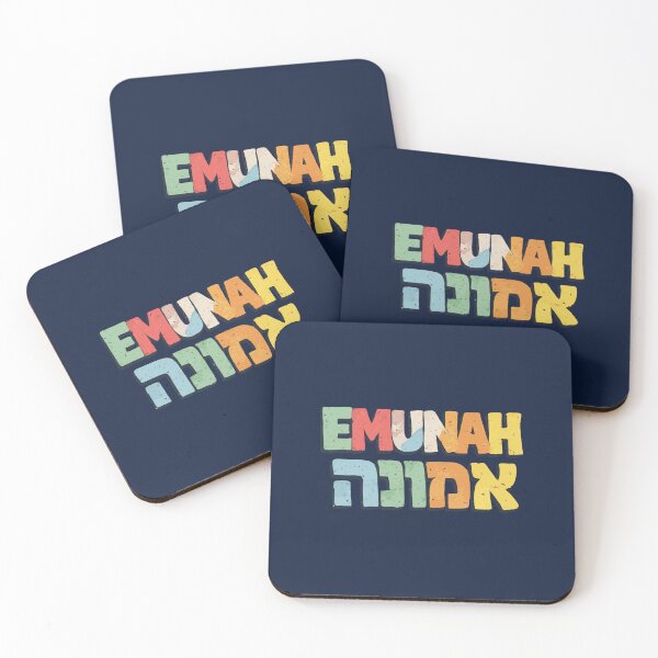 Item preview, Emunah Hebrew Faith Colorful Typography designed and sold by Thank-HaShem.