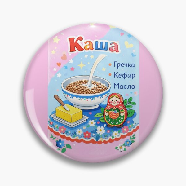 Item preview, Copy of Copy of Copy of Copy of Russian Food, Traditional Russian Food designed and sold by russianaesthetics.