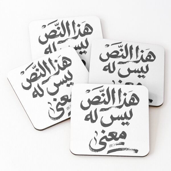 Item preview, This text has no meaning in arabic designed and sold by AnassBachar.