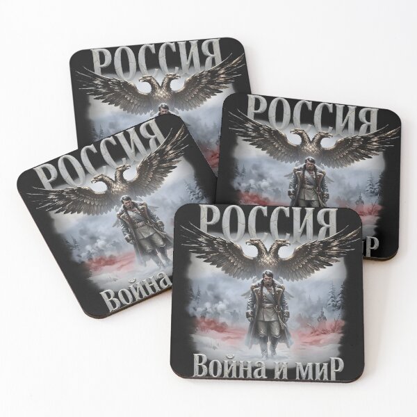 Item preview, Russia – War and Peace Double Eagle designed and sold by VoidAnimeStudio.