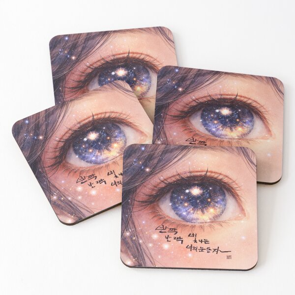 Item preview, In your eyes, a thousand stars softly glow designed and sold by K-Brush.