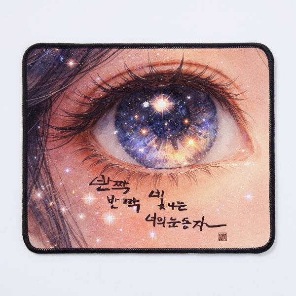 Item preview, In your eyes, a thousand stars softly glow designed and sold by K-Brush.