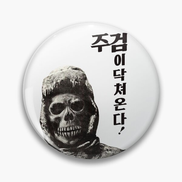 Item preview, "Death is on it's way" - Korean Hardcore designed and sold by Dooby's Bizarre .