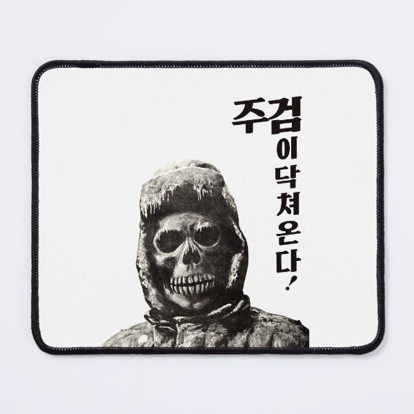 Item preview, "Death is on it's way" - Korean Hardcore designed and sold by Dooby's Bizarre .