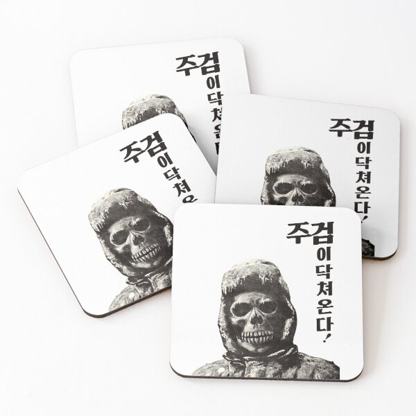 Item preview, "Death is on it's way" - Korean Hardcore designed and sold by Dooby's Bizarre .