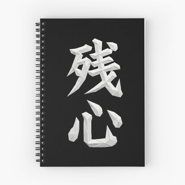 Item preview, Zanshin - Origami Series Poster designed and sold by Dojo Geijutsu.