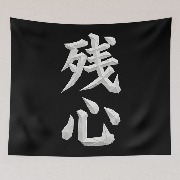 Item preview, Zanshin - Origami Series Poster designed and sold by Dojo Geijutsu.