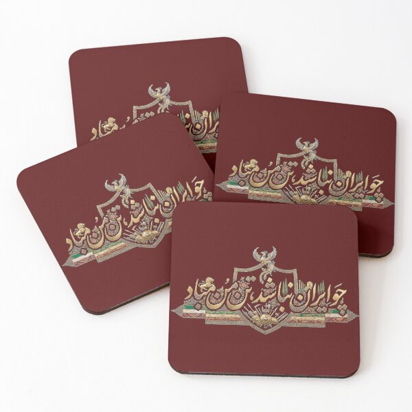 Item preview, Ancient Persia Heritage - "Cho Iran Nabashad" Calligraphy Art designed and sold by Mossypixels.