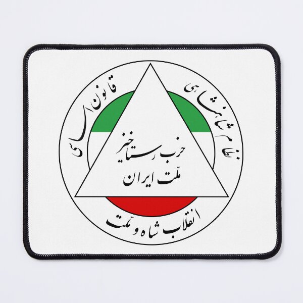 Item preview, Rastakhiz Party of Iran Logo designed and sold by abbeyz71.