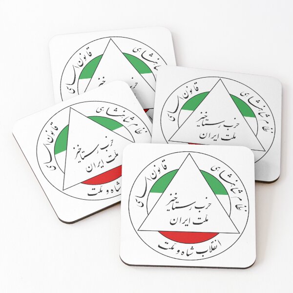 Item preview, Rastakhiz Party of Iran Logo designed and sold by abbeyz71.