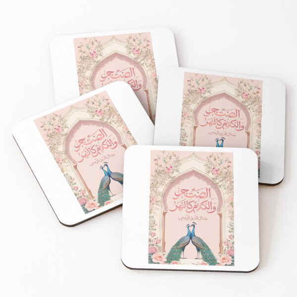 Item preview, Silence is the Sea — Sufi Quote Art designed and sold by WhimsicalGrid .