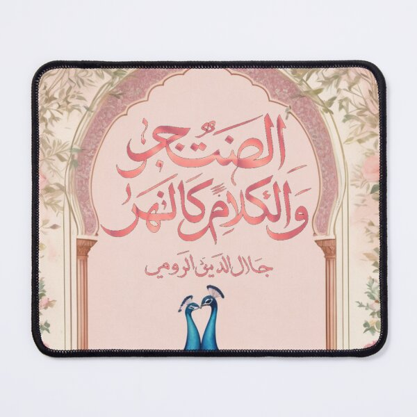 Item preview, Silence is the Sea — Sufi Quote Art designed and sold by WhimsicalGrid .