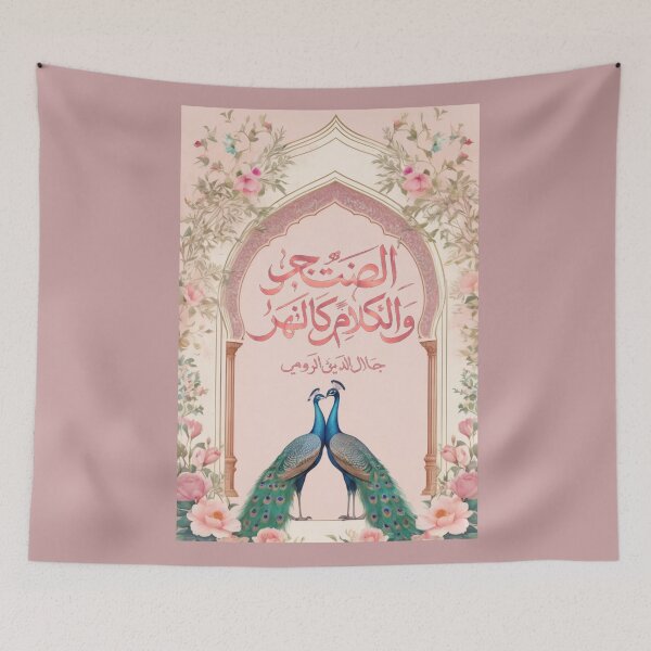 Item preview, Silence is the Sea — Sufi Quote Art designed and sold by WhimsicalGrid .