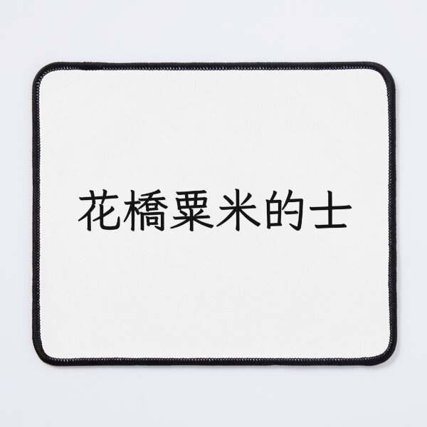 Item preview, Flower Bridge Corn Taxi Black Font designed and sold by Cityzen of the World.