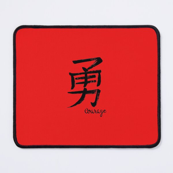 Item preview, chinese calligraphy courage designed and sold by boldbrushstroke.