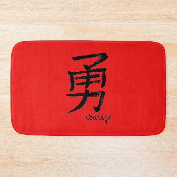 Item preview, chinese calligraphy courage designed and sold by boldbrushstroke.