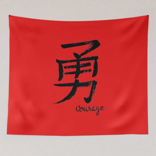 Item preview, chinese calligraphy courage designed and sold by boldbrushstroke.