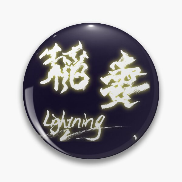 Item preview, INAZUMA: Electric Noise designed and sold by TexSta.