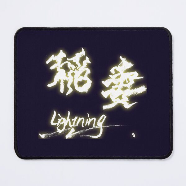 Item preview, INAZUMA: Electric Noise designed and sold by TexSta.