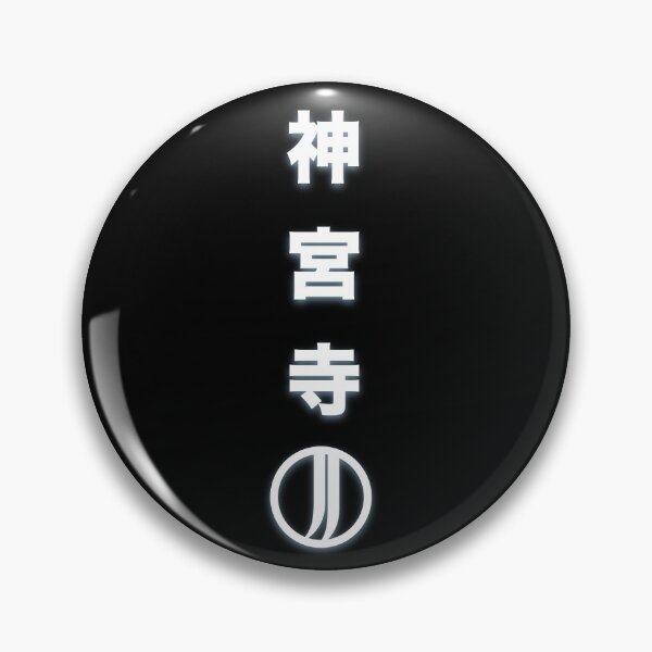 Item preview, Jinguji Logo (Japanese) (White on Black) designed and sold by Night City Streets.