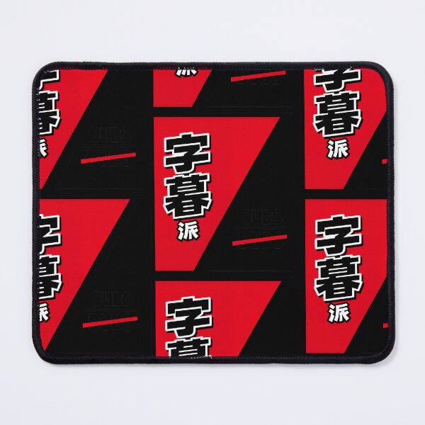 Item preview, Subs Not Dubs Japanese Text Anime Fan Design designed and sold by TeeTimeTreasure.