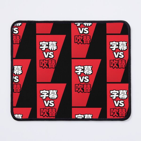 Item preview, Subs Not Dubs Japanese Text Anime Fan Design designed and sold by TeeTimeTreasure.