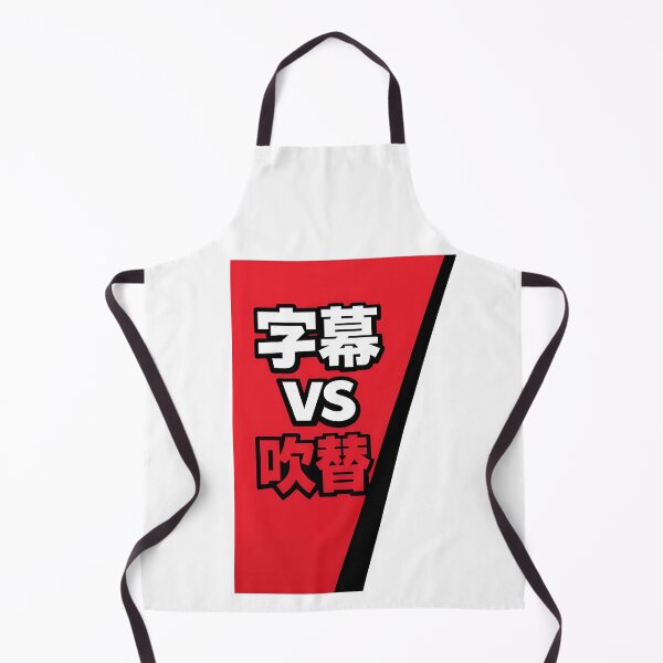 Item preview, Subs Not Dubs Japanese Text Anime Fan Design designed and sold by TeeTimeTreasure.
