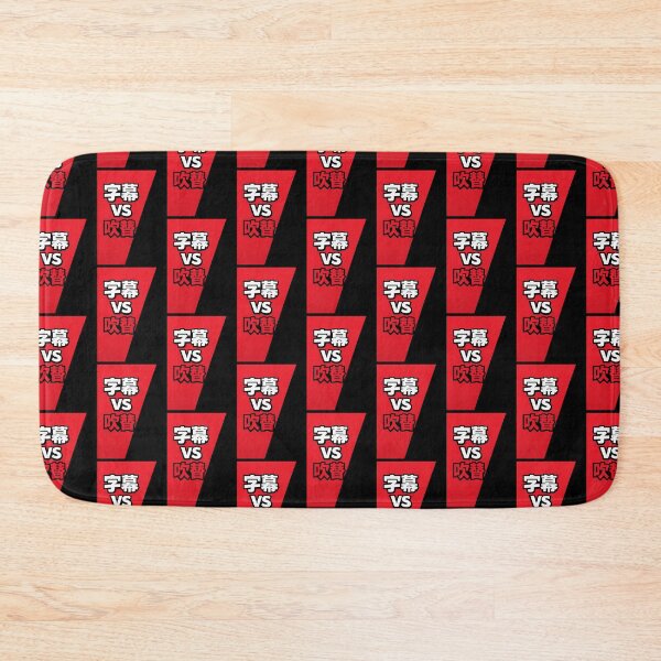 Item preview, Subs Not Dubs Japanese Text Anime Fan Design designed and sold by TeeTimeTreasure.