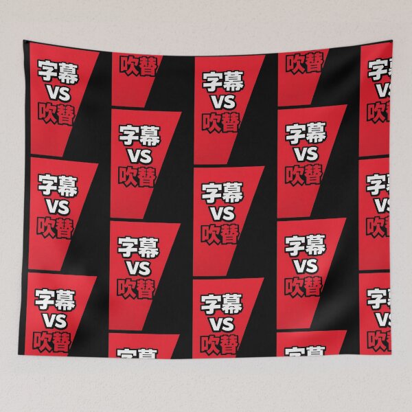 Item preview, Subs Not Dubs Japanese Text Anime Fan Design designed and sold by TeeTimeTreasure.