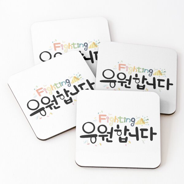 Item preview, Korean Calligraphy Fighting Cheer Up Design designed and sold by AuraStudioShop.