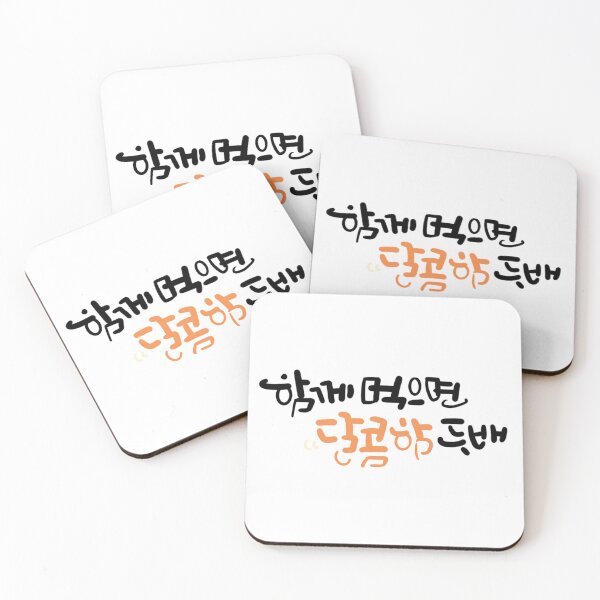 Item preview, Sharing Meals Makes It Doubly Sweet designed and sold by AuraStudioShop.