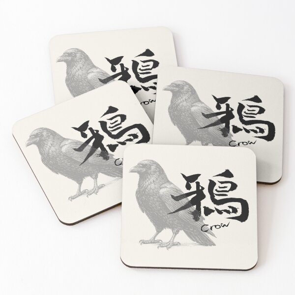 Item preview, Crow – Japanese Kanji & Illustration designed and sold by TexSta.