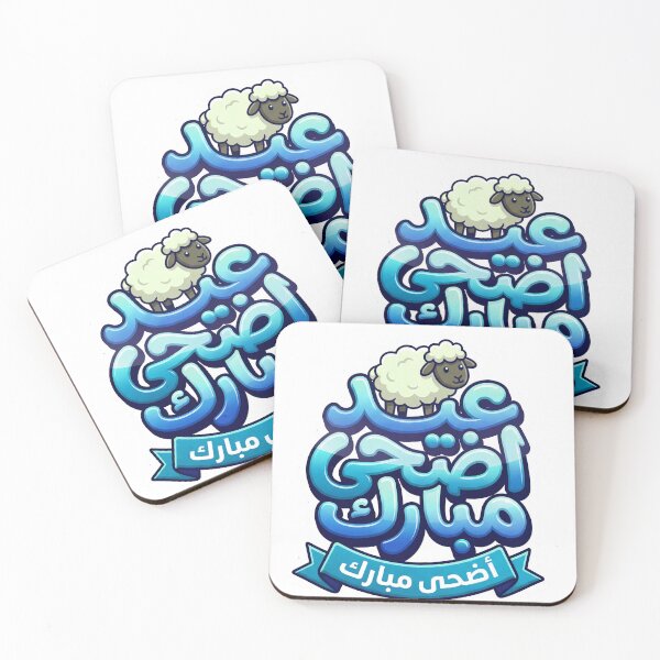 Item preview, typograph for greeting eid designed and sold by YasminTaha.